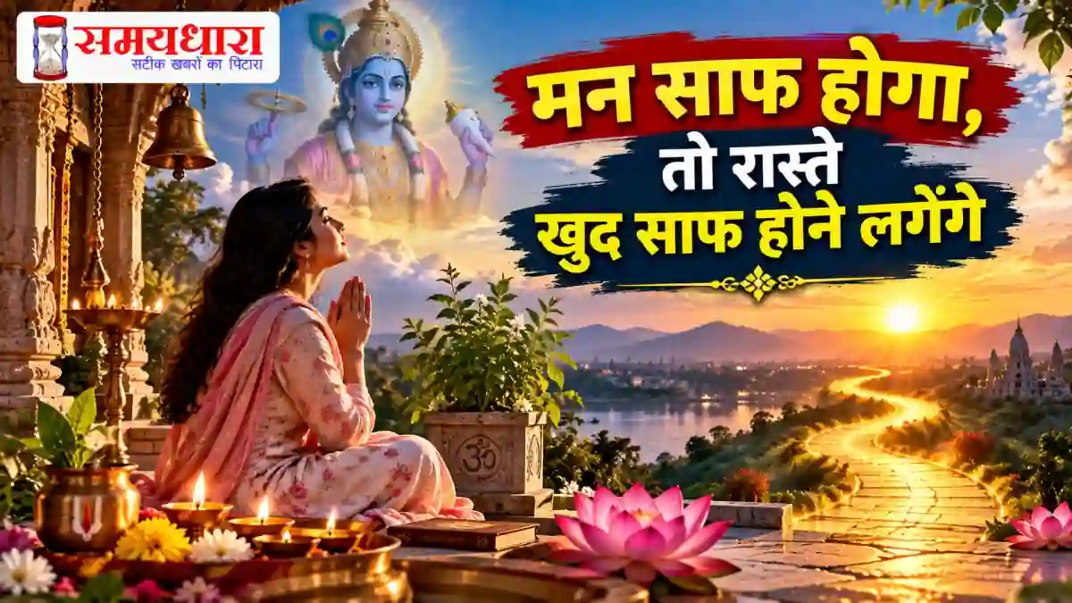 Tuesday Thoughts Indira Ekadashi इंदिरा एकादशी की सुबह आध्यात्मिक विचार