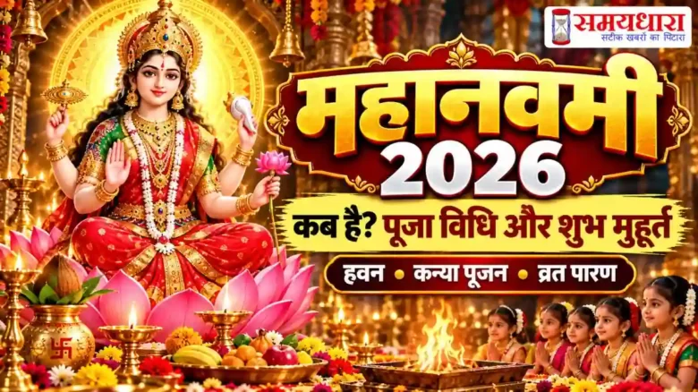 maha-navami-2026-maa-siddhidatri-puja